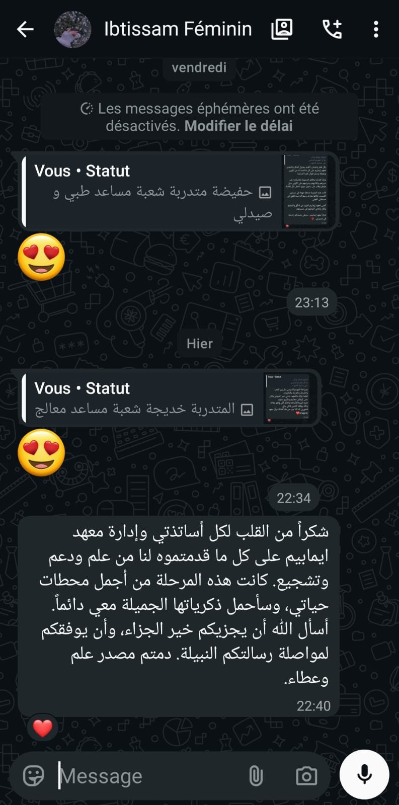 رأي