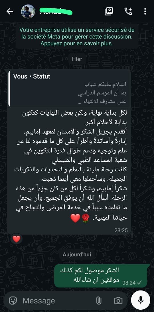 رأي