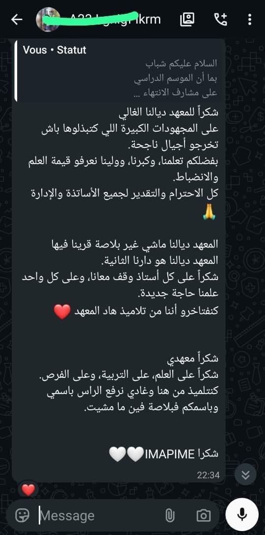 رأي