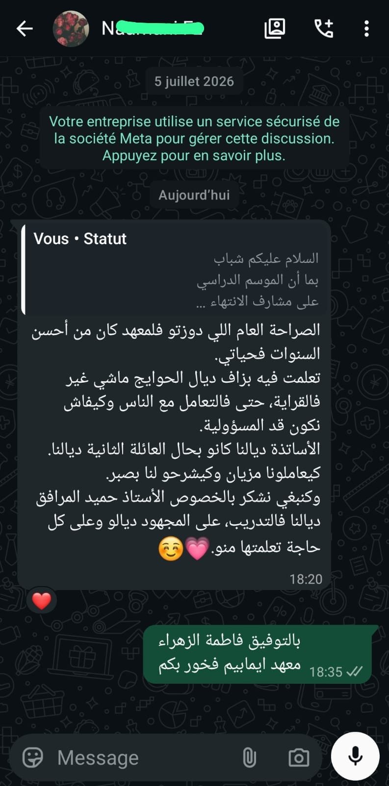 رأي