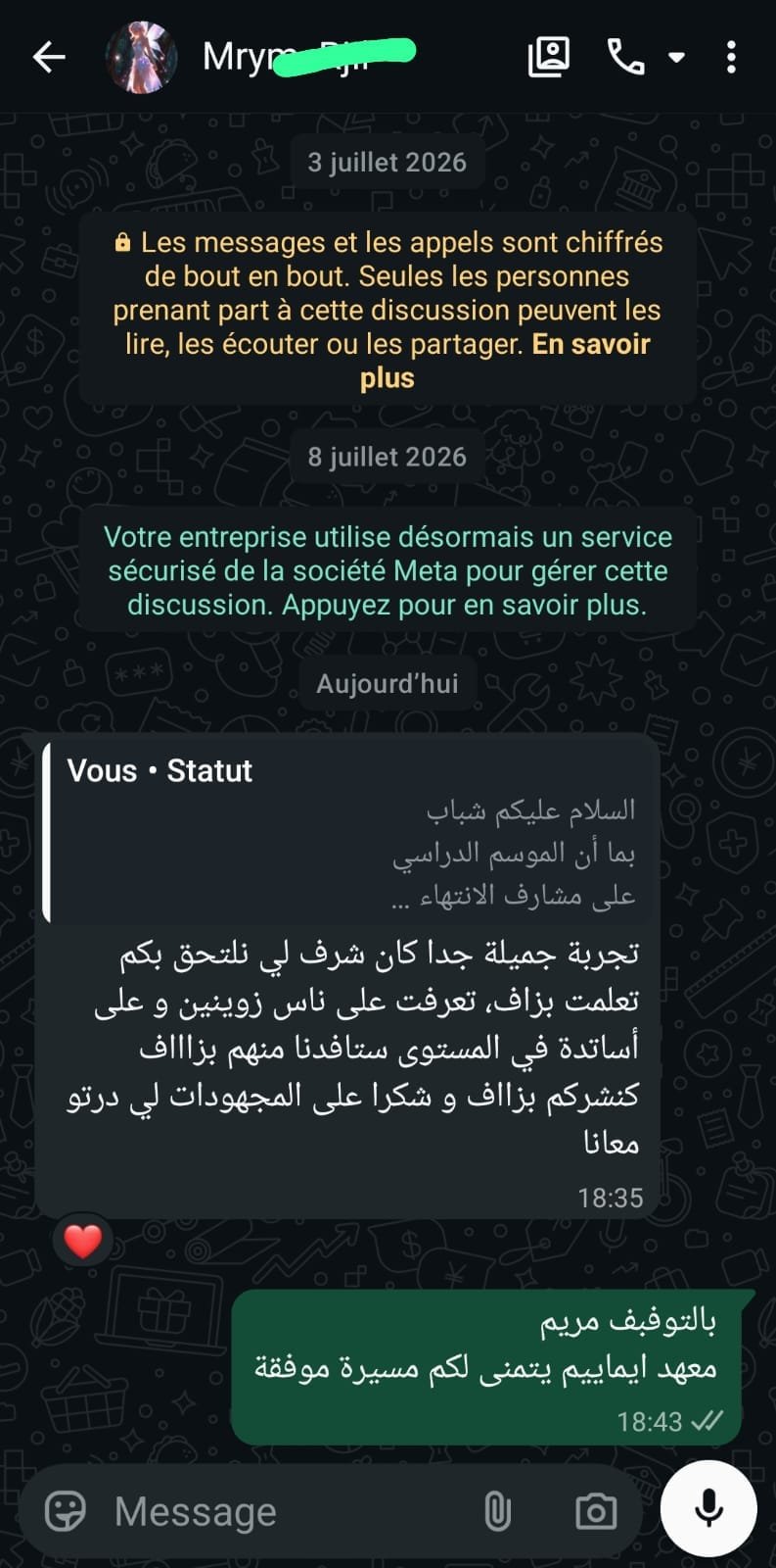 رأي