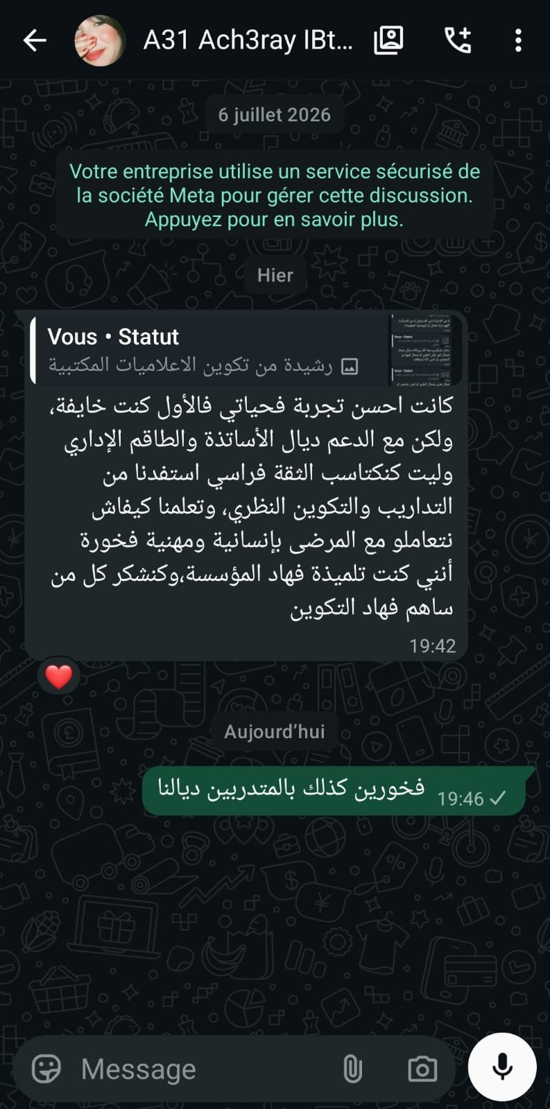 رأي