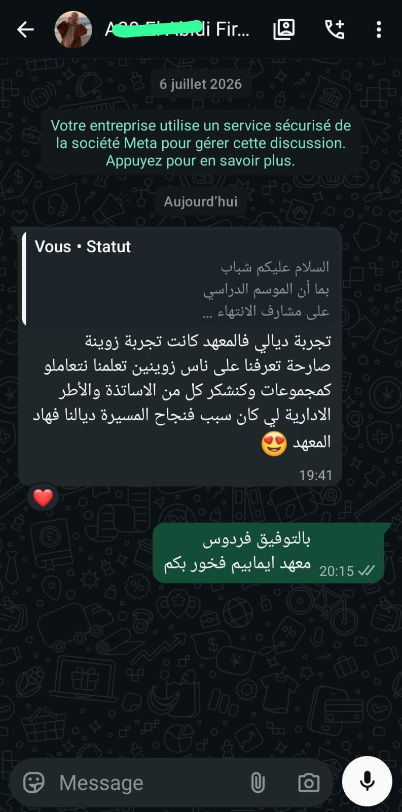 رأي