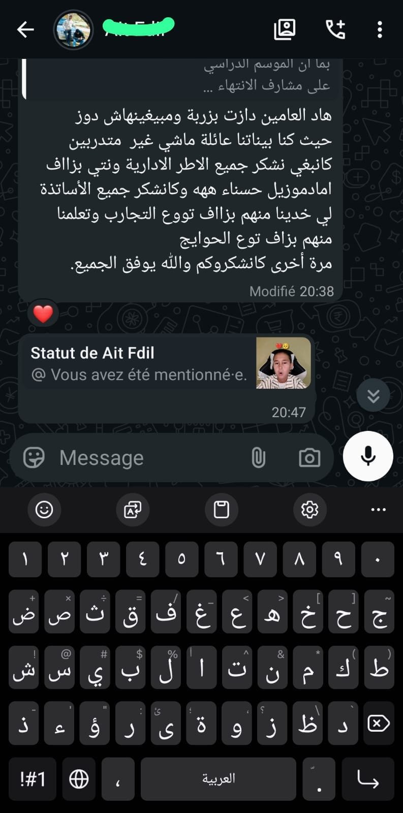 رأي