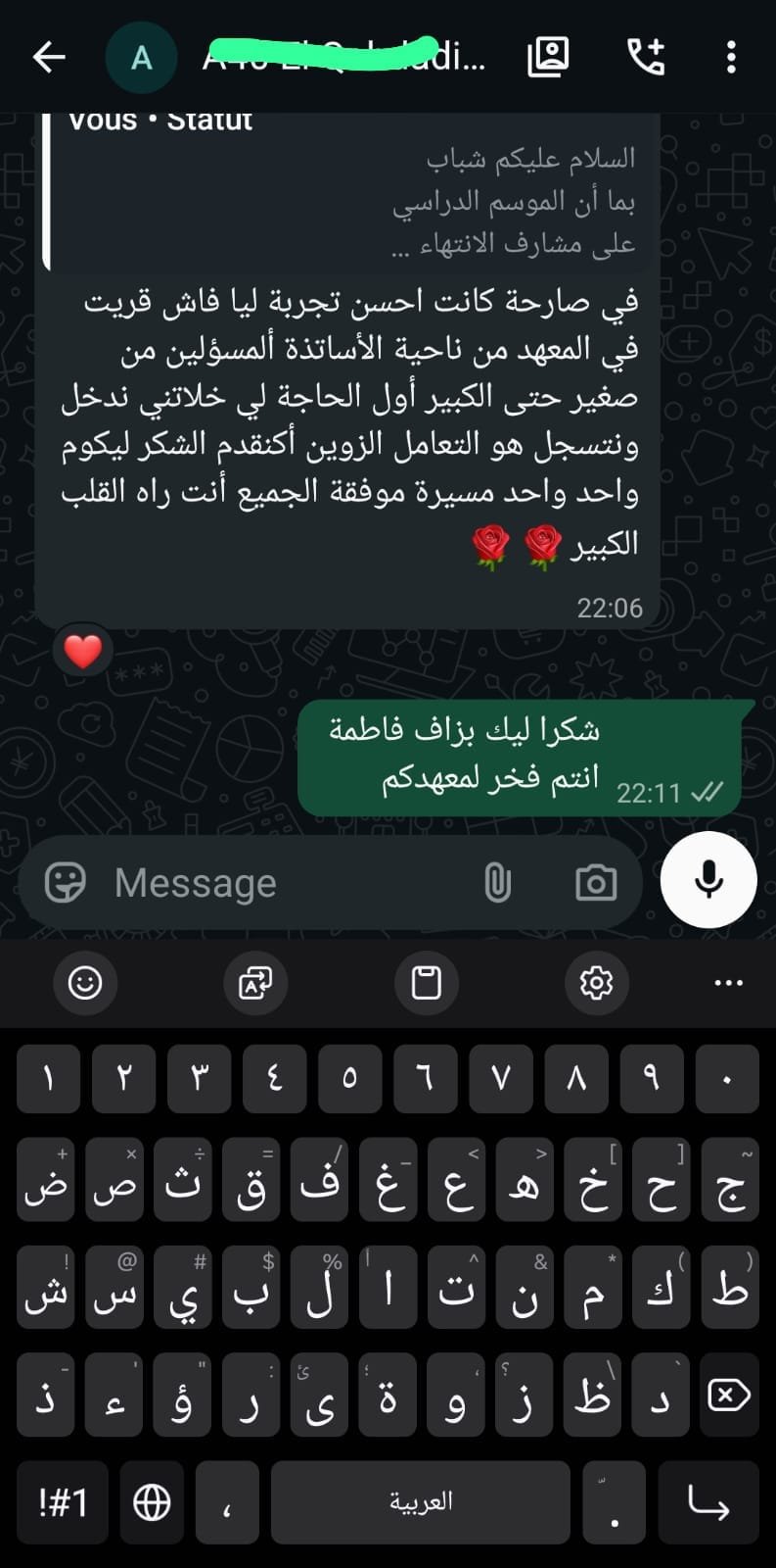 رأي