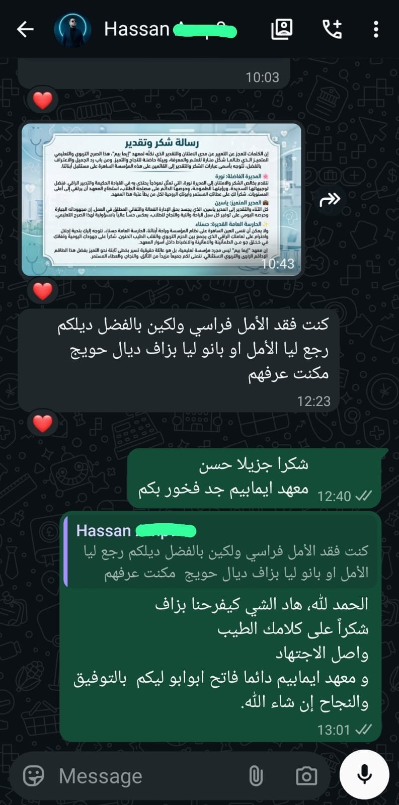 رأي